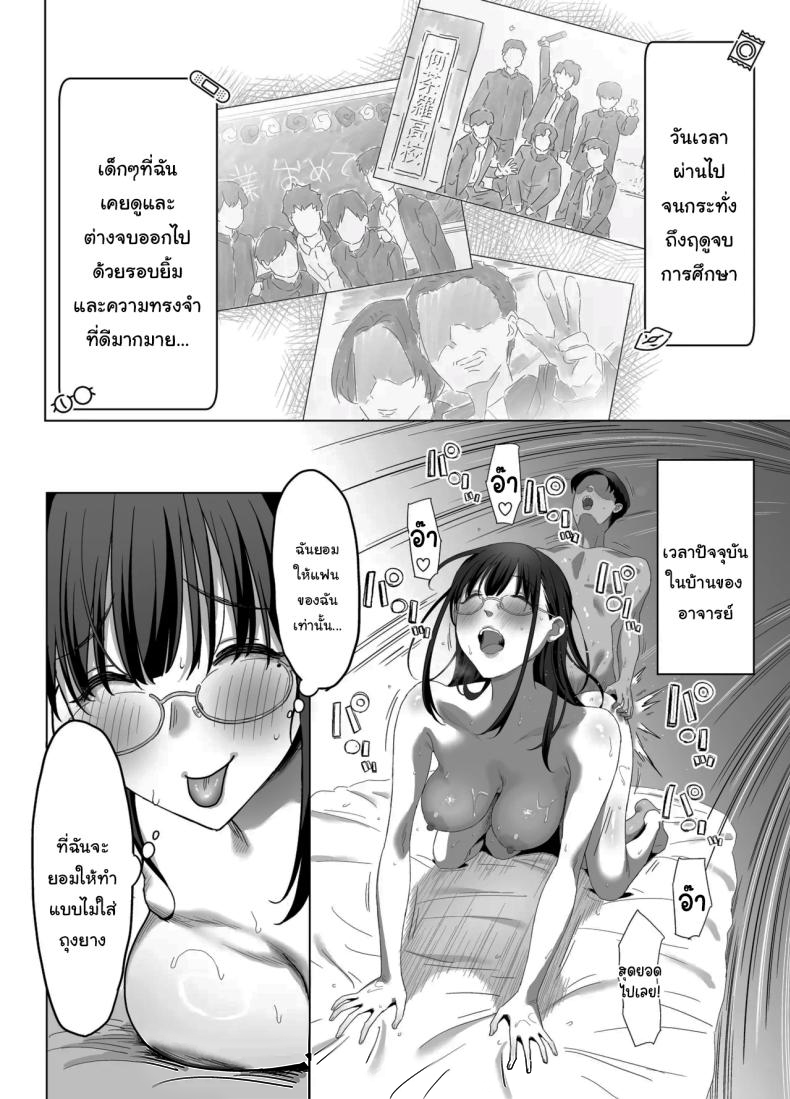 อย่าเอาไปบอกใครนะ